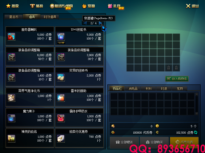 QQ：893656710 (12).png