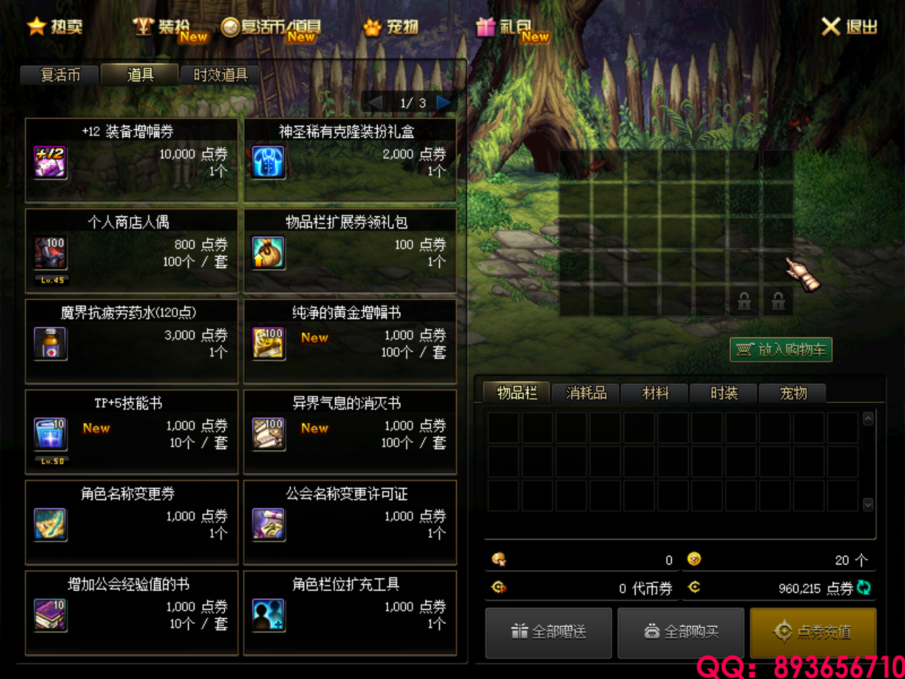 QQ：893656710 (2).png