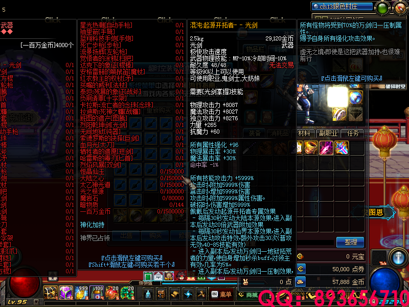 QQ：893656710 (6).png
