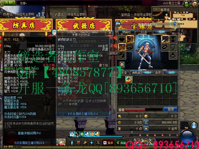 QQ：893656710 (4).png