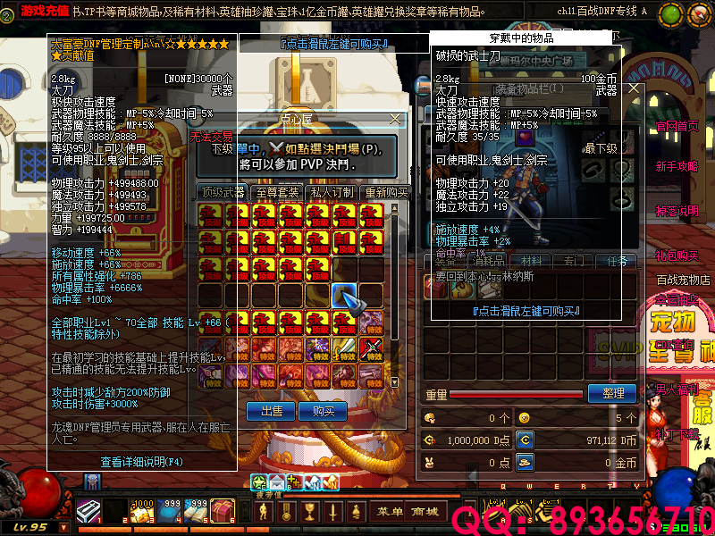 QQ：893656710 (8).png