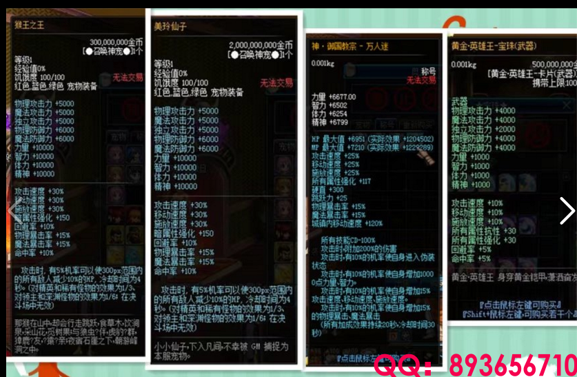 QQ：893656710 (7).png
