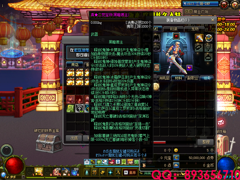 QQ：893656710 (1).png