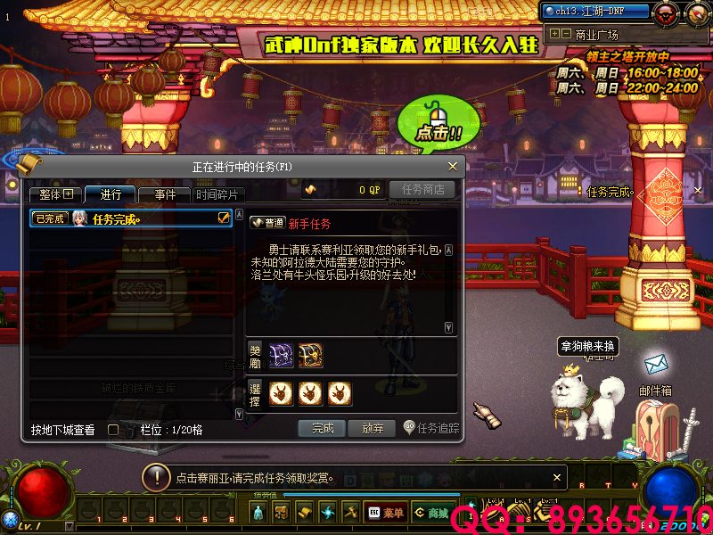 QQ：893656710 (9).png