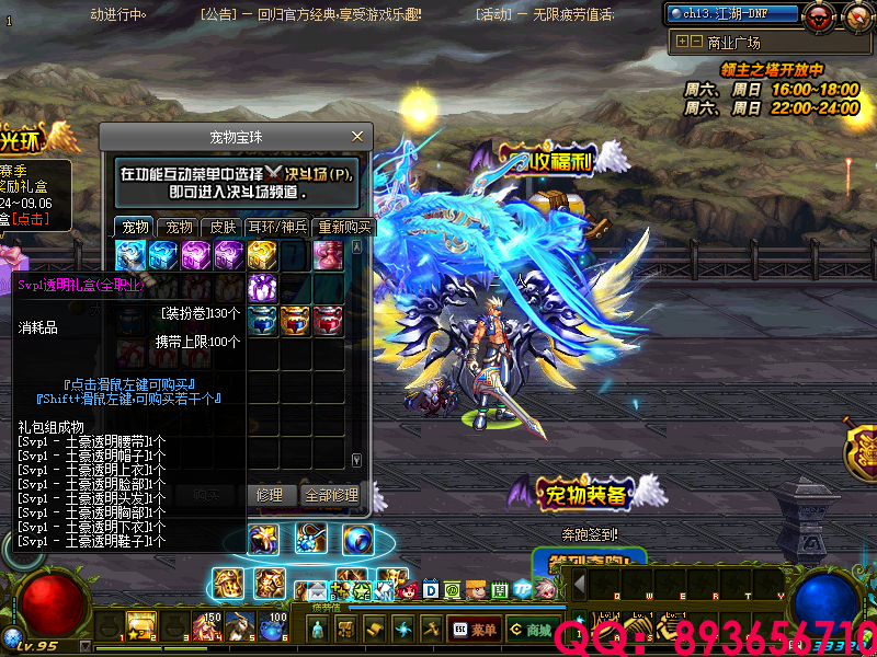 QQ：893656710 (20).png