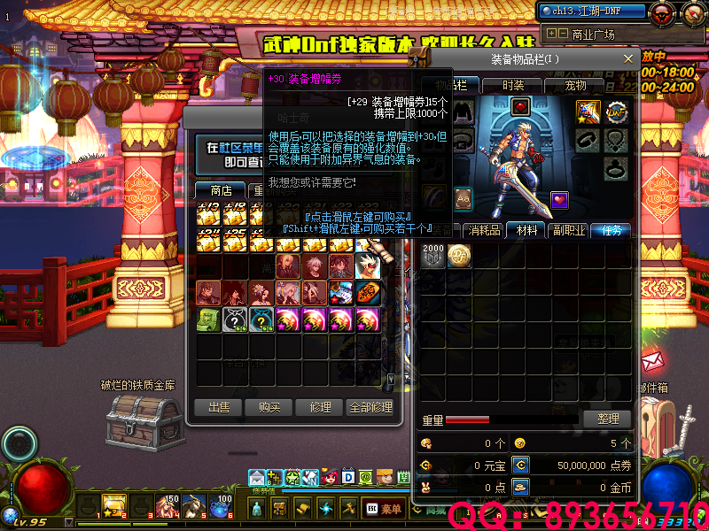QQ：893656710 (21).png