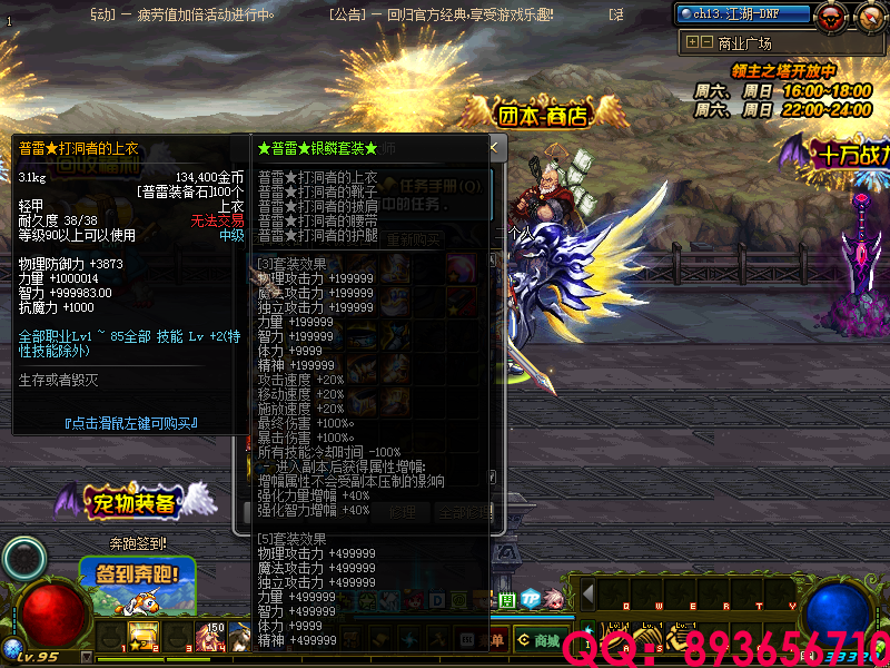 QQ：893656710 (29).png