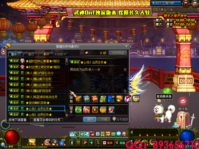 QQ：893656710 (30).png