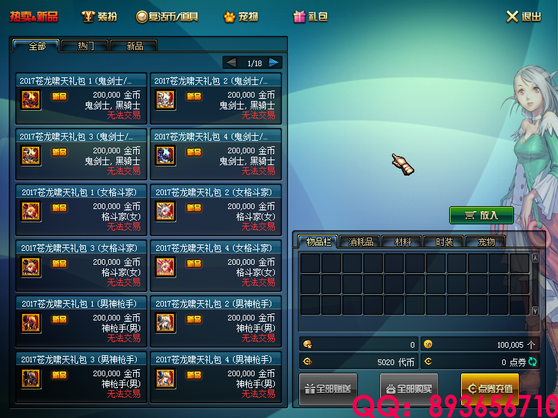 QQ：893656710 (9).png