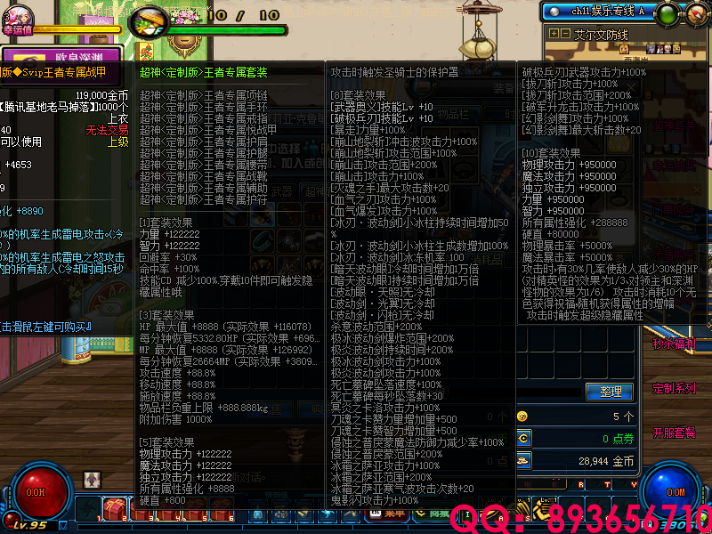 QQ：893656710 (8).png