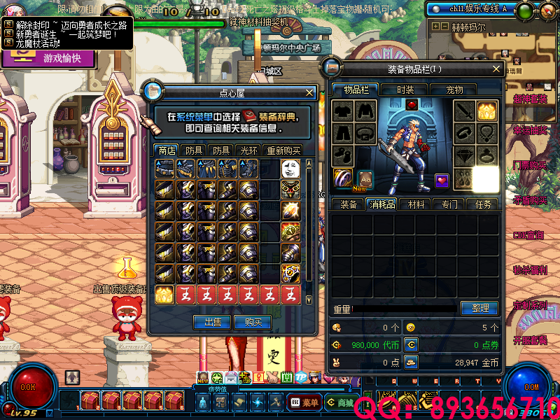 QQ：893656710 (19).png