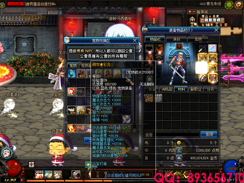 QQ：893656710 (28).png