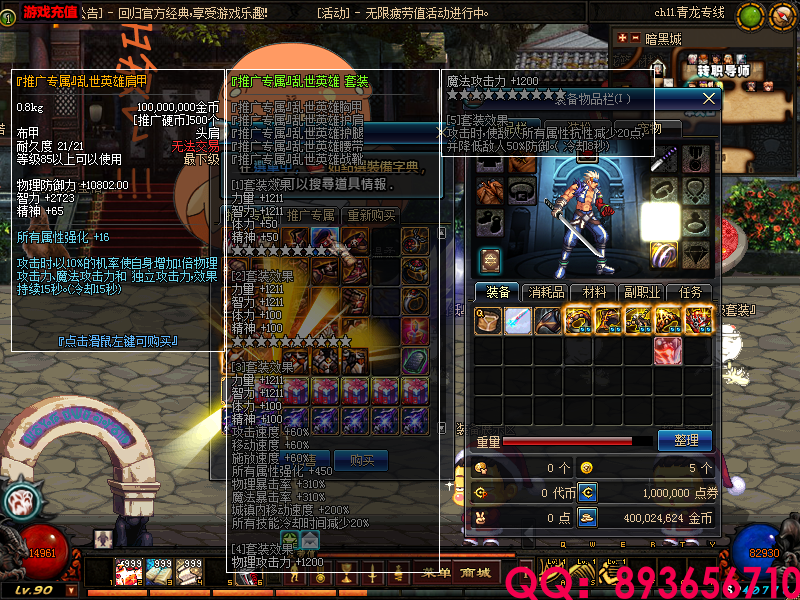 QQ：893656710 (38).png