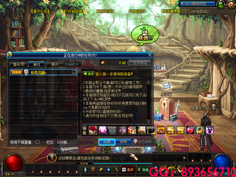QQ：893656710 (2).png