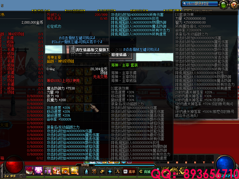 QQ：893656710 (5).png