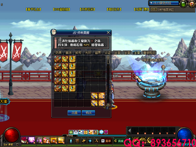 QQ：893656710 (8).png