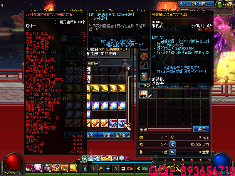 QQ：893656710 (9).png