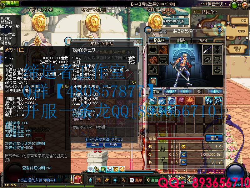 QQ：893656710 (5).png