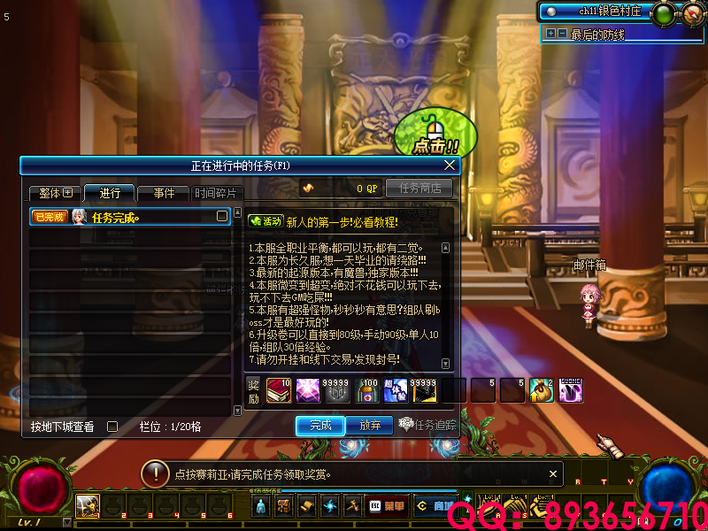 QQ：893656710 (7).png