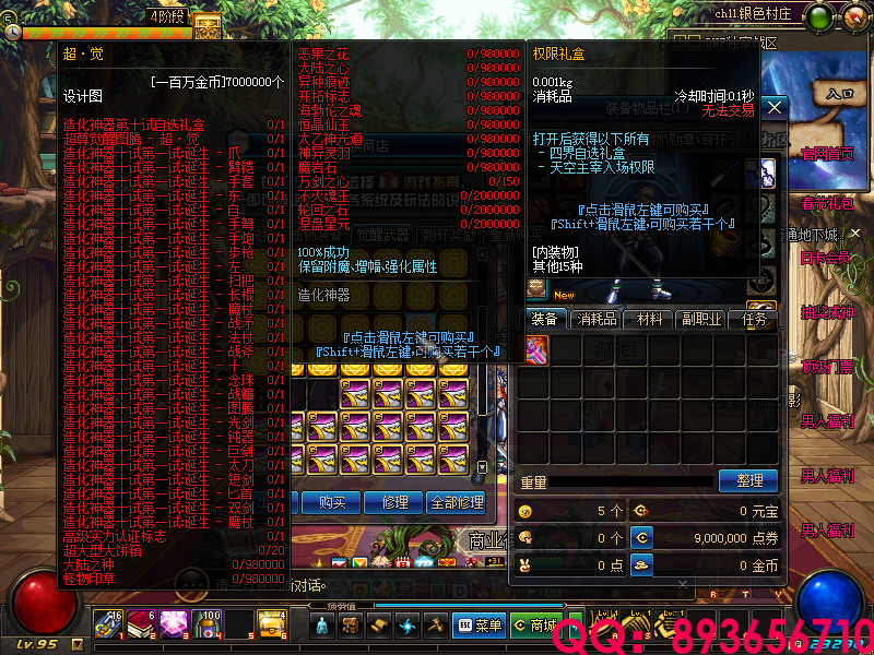 QQ：893656710 (8).png