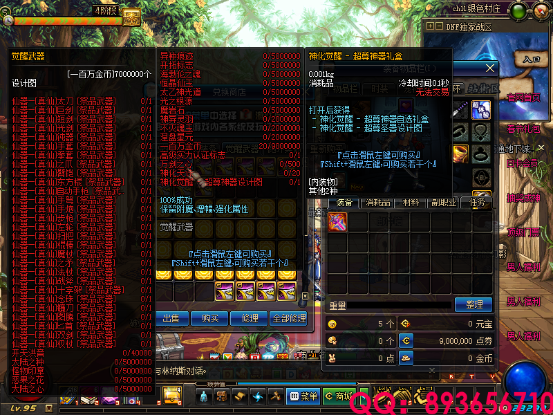QQ：893656710 (13).png