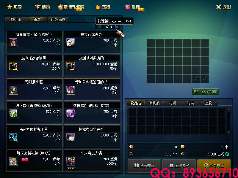 QQ：893656710 (21).png