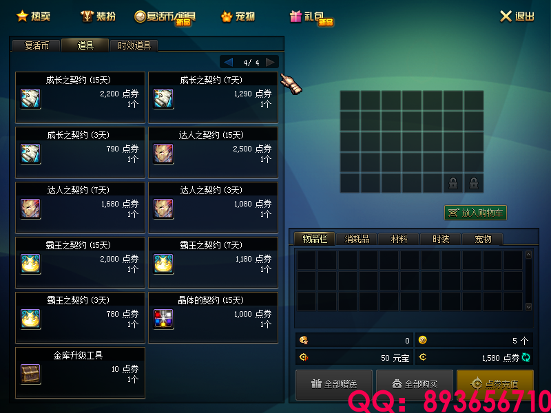 QQ：893656710 (8).png