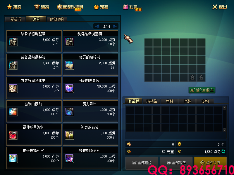 QQ：893656710 (11).png