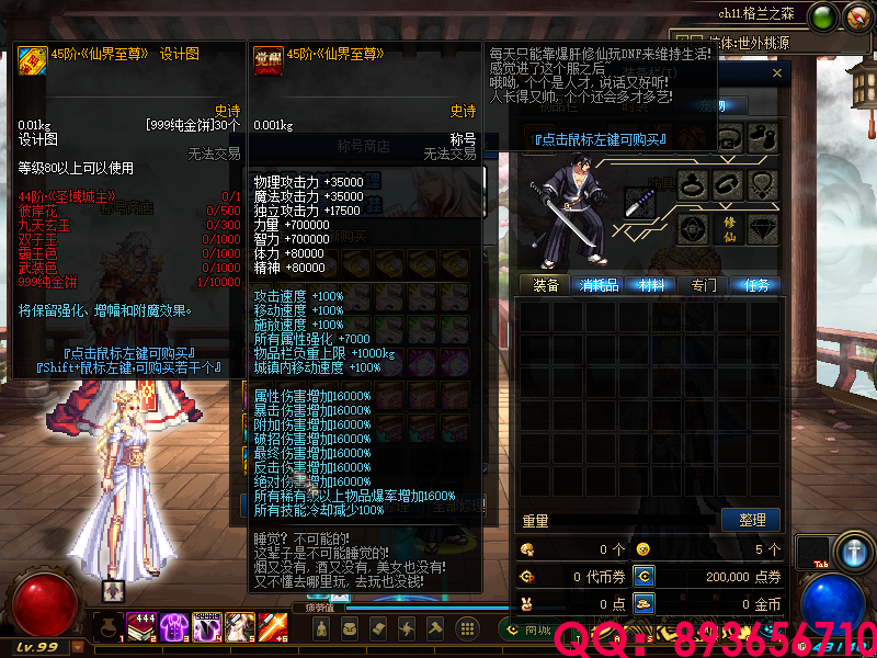 QQ：893656710 (2).png