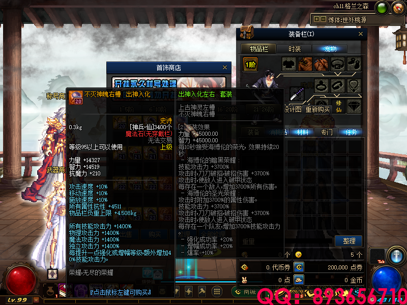 QQ：893656710 (3).png