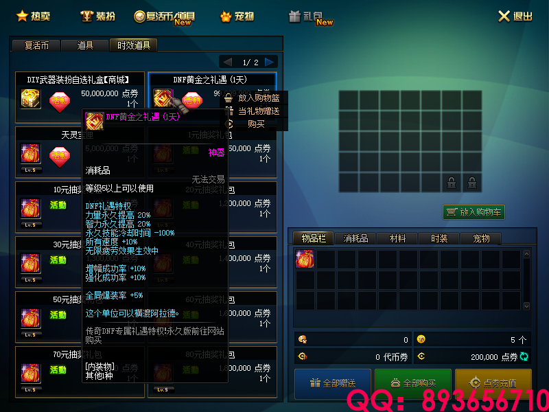 QQ：893656710 (7).png