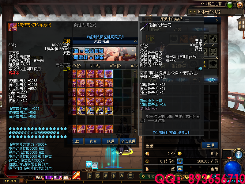 QQ：893656710 (10).png