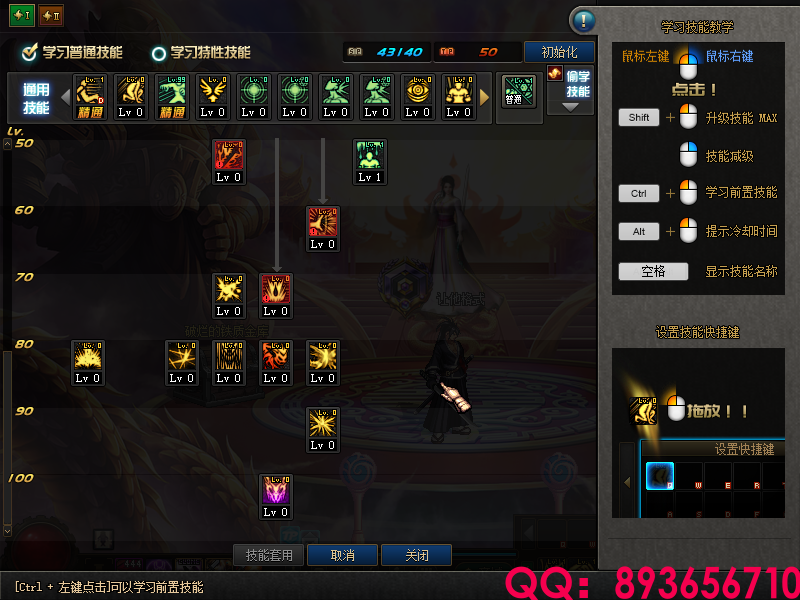 QQ：893656710 (11).png