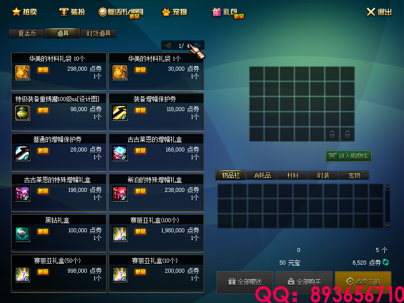 QQ：893656710 (24).png