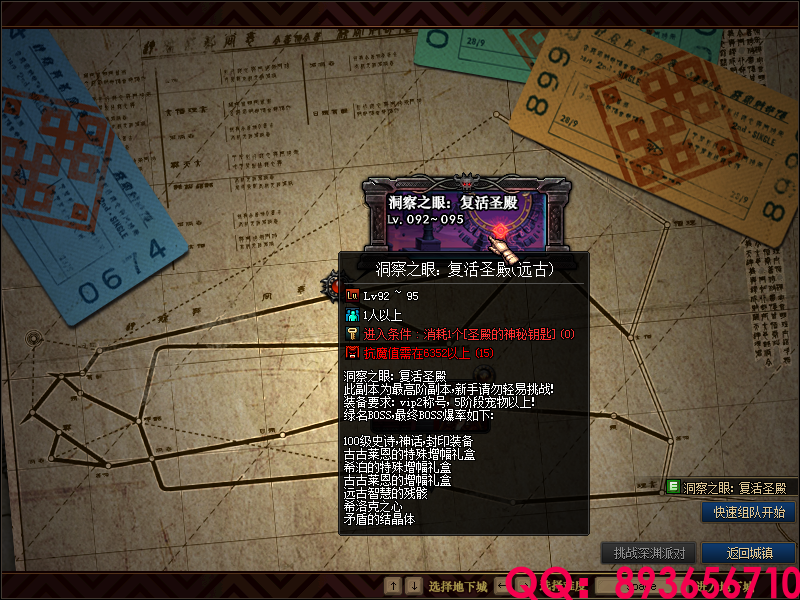 QQ：893656710 (29).png