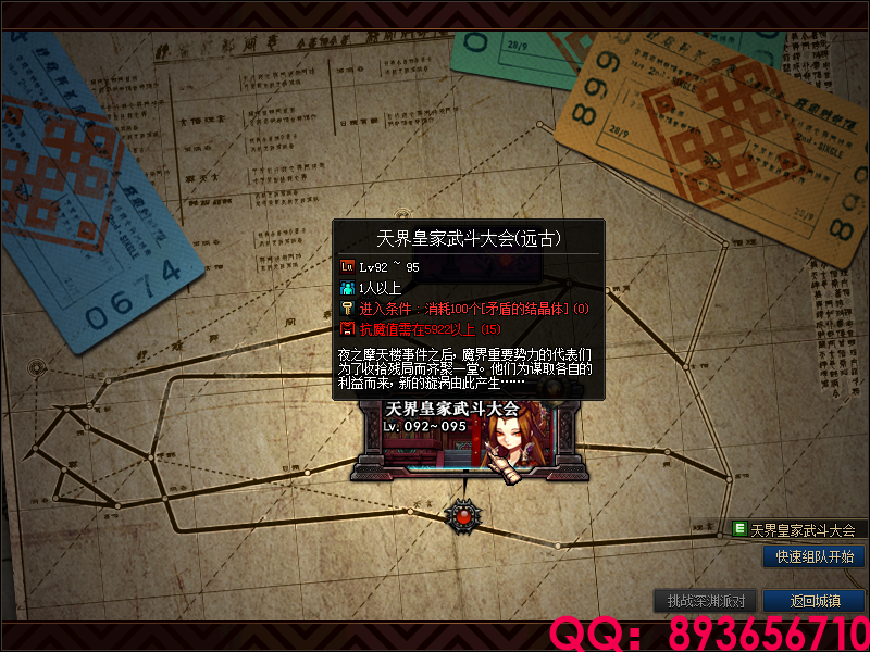 QQ：893656710 (30).png