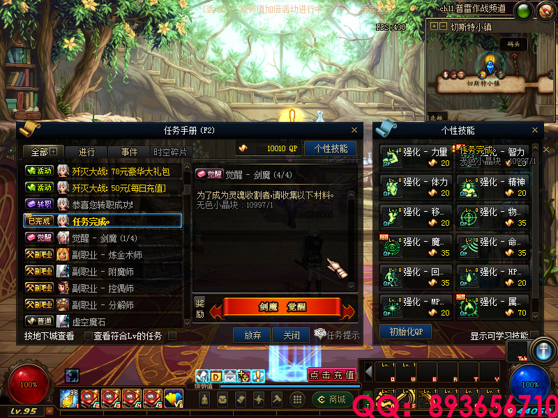 QQ：893656710 (32).png