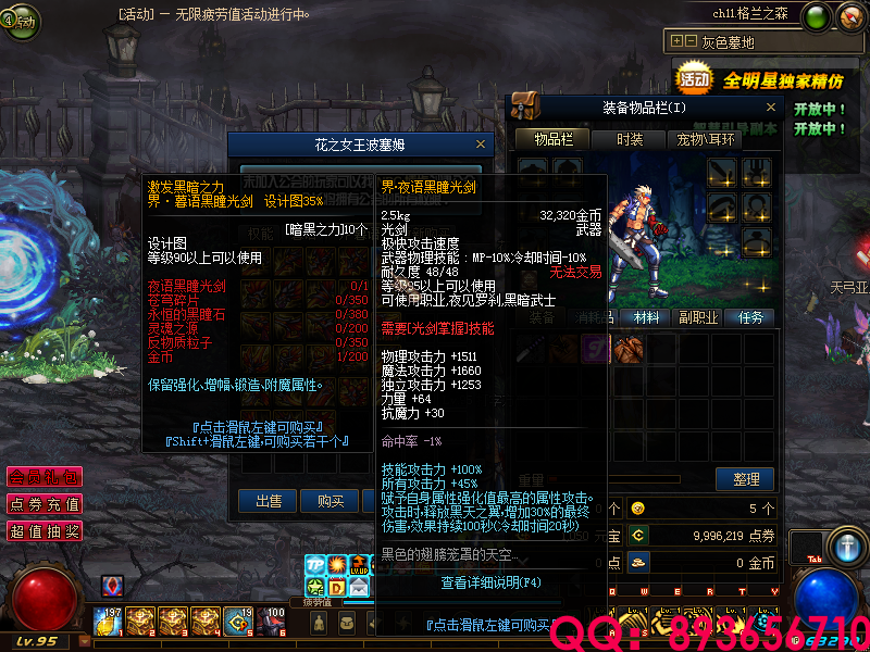 QQ：893656710 (3).png