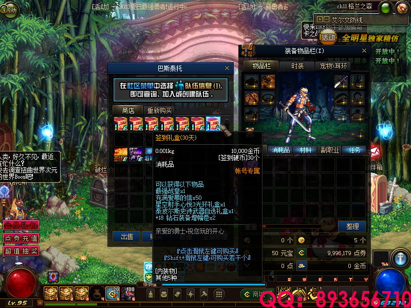 QQ：893656710 (7).png