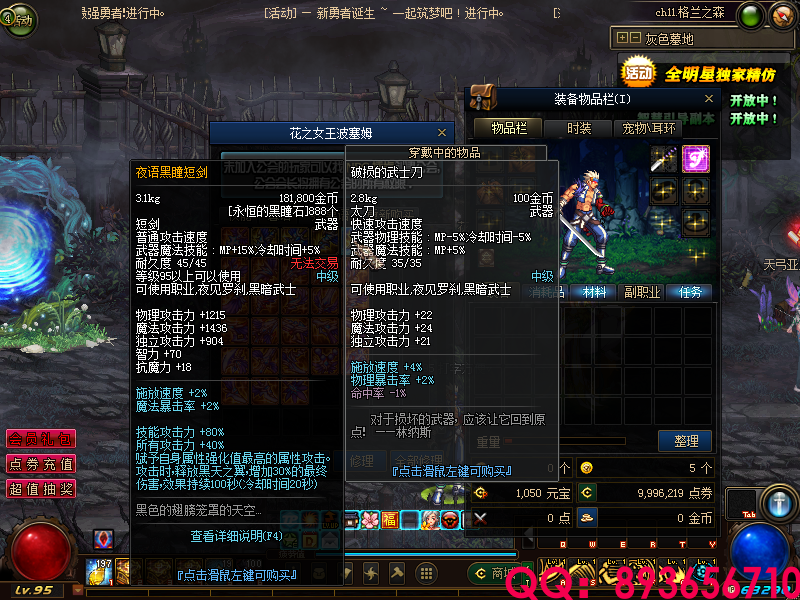 QQ：893656710 (8).png