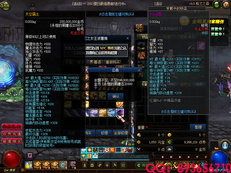 QQ：893656710 (9).png