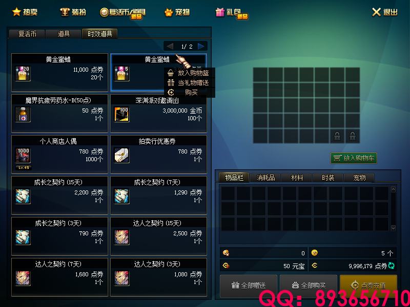 QQ：893656710 (12).png