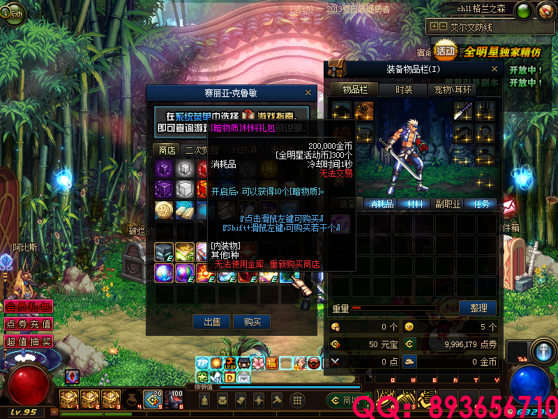 QQ：893656710 (14).png