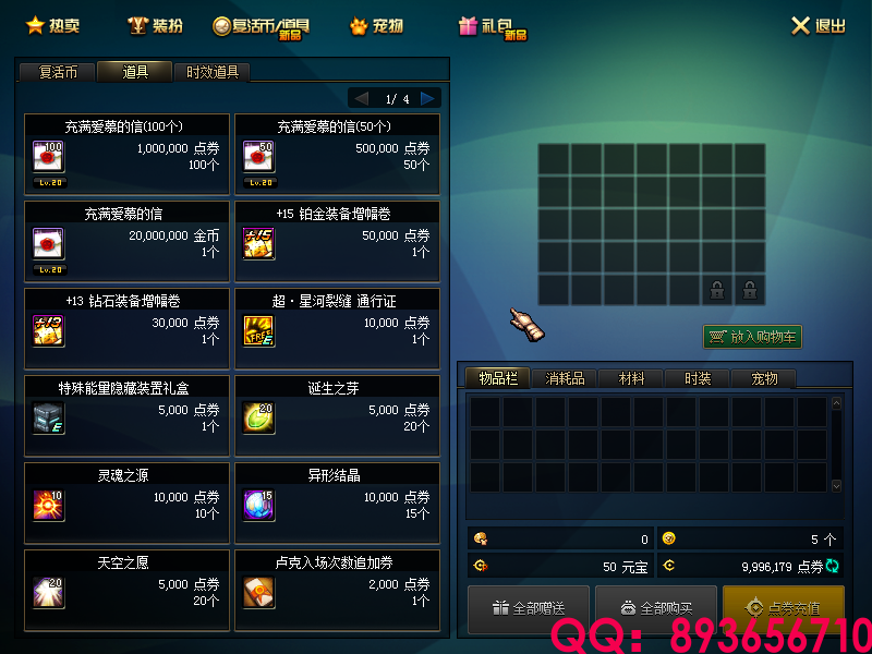 QQ：893656710 (16).png