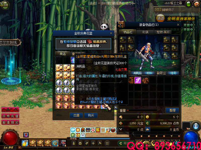 QQ：893656710 (22).png