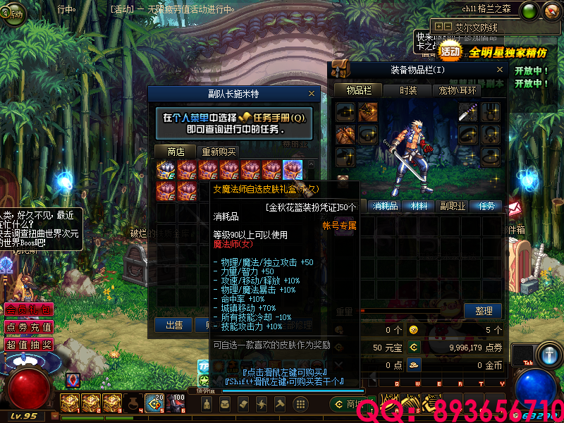 QQ：893656710 (23).png