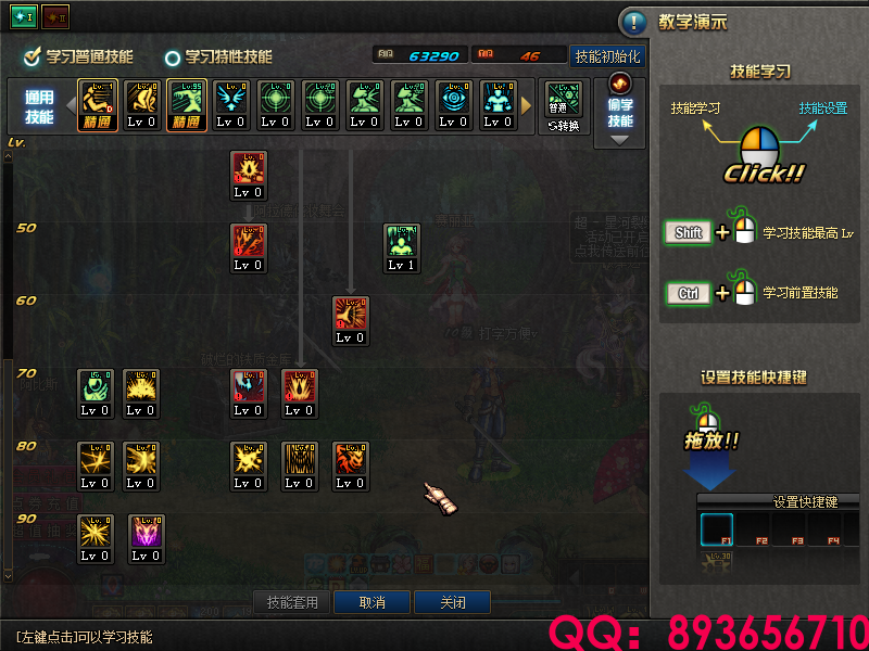 QQ：893656710 (25).png