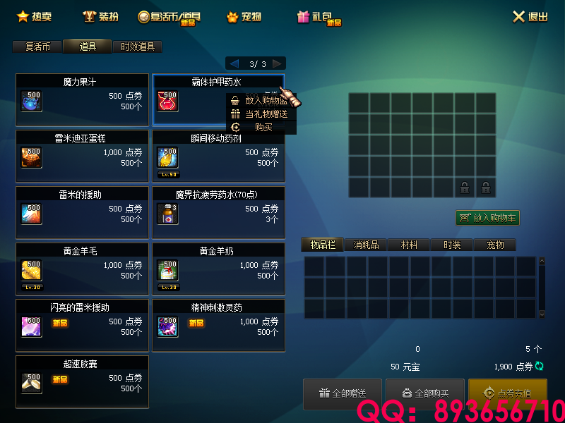 QQ：893656710 (4).png