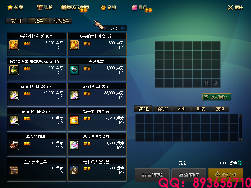 QQ：893656710 (6).png