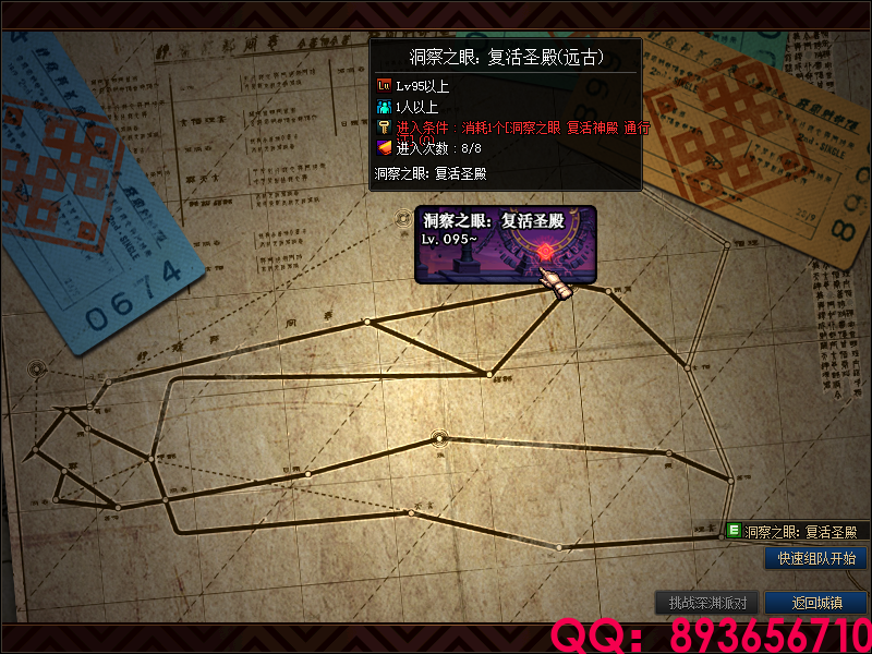 QQ：893656710 (8).png